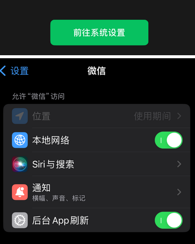 铁东苹果维修客服中心分享使用苹果时微信或其它应用无法开启照片权限怎么办 