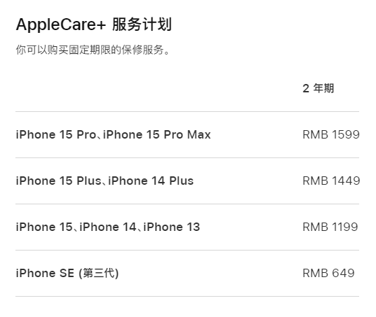 铁东apple维修服务点分享AppleCare+服务有什么用 