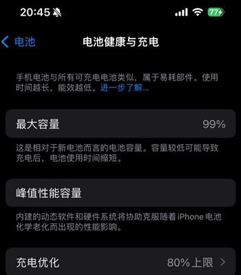 铁东苹果15换电池地址分享iPhone15电池健康度下降过快 