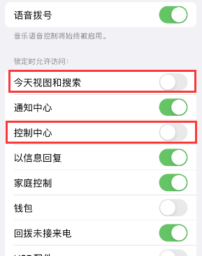铁东苹果14维修店分享iPhone14到手后建议关闭的几个功能