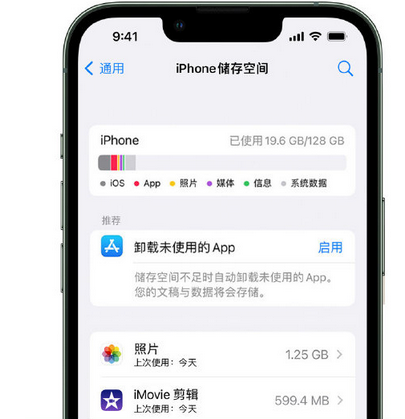 铁东苹果15维修站分享iPhone15电池容量有多少 