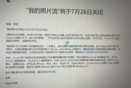 铁东苹果手机维修站分享如何保留iPhone中的照片