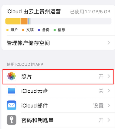 铁东苹果手机维修站分享如何保留iPhone中的照片