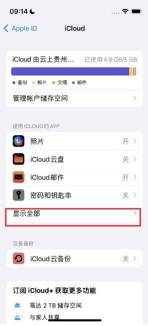 铁东apple维修分享AppleMusic音乐库里出现了别人的歌单怎么办 