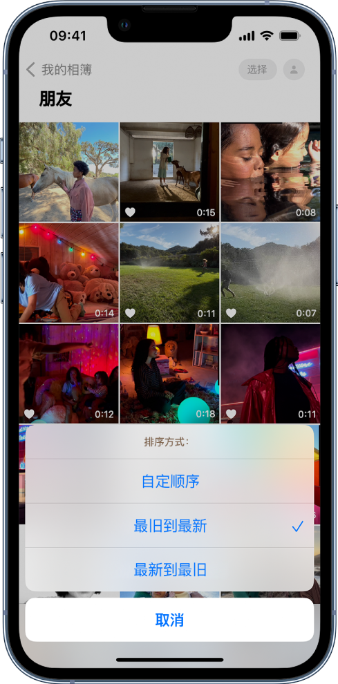 铁东苹果服务网点分享升级 iOS 16 后，找不到 iPhone 相册的排序功能了怎么办 