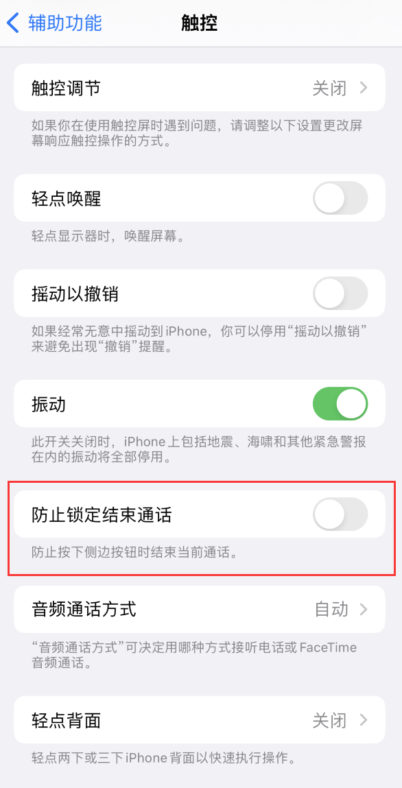 铁东苹果手机维修分享iOS16无法拒接来电怎么办 