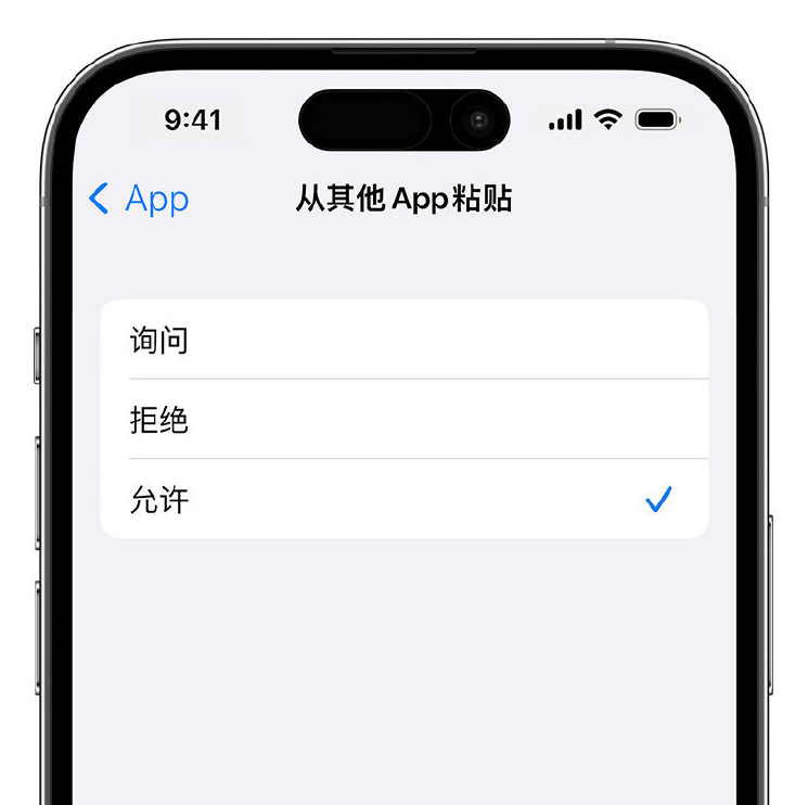 铁东苹果手机维修分享升级 iOS 16 后，如何关闭 iPhone 中经常出现的粘贴弹窗 