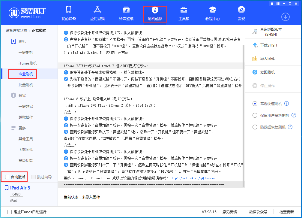 铁东苹果手机维修分享iOS 14.2 测试版_iOS 14.2 测试版一键刷机教程 